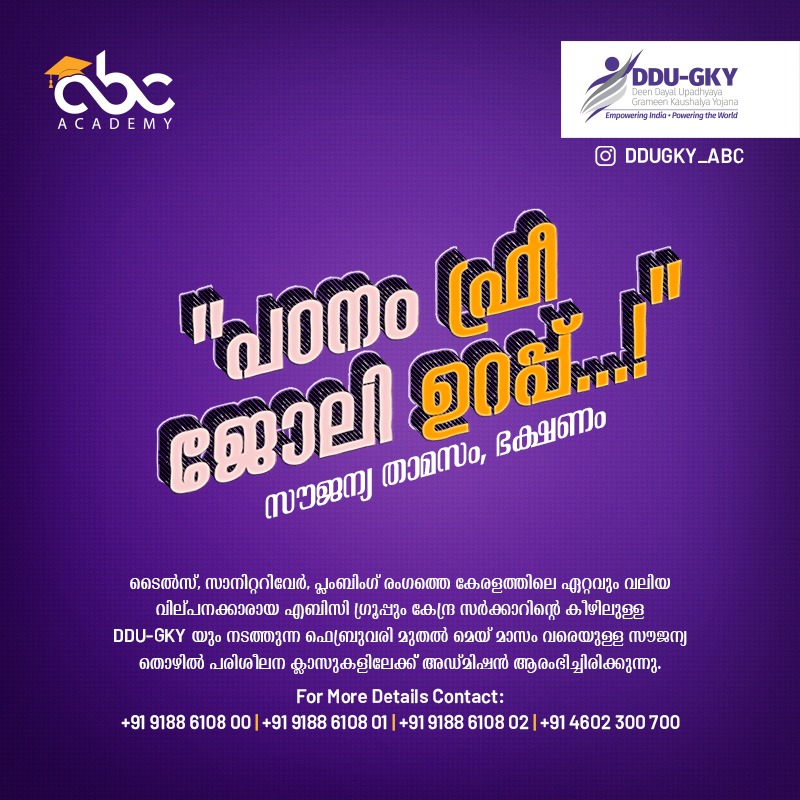 ABC Group | The pioneer dealer in tiles and sanitary wares in Kerala